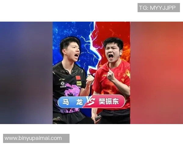 樊振东与马龙巅峰对决乒乓球赛场谁能问鼎荣耀之巅
